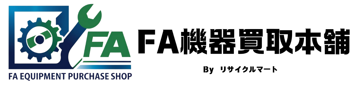 FA機器買取本舗